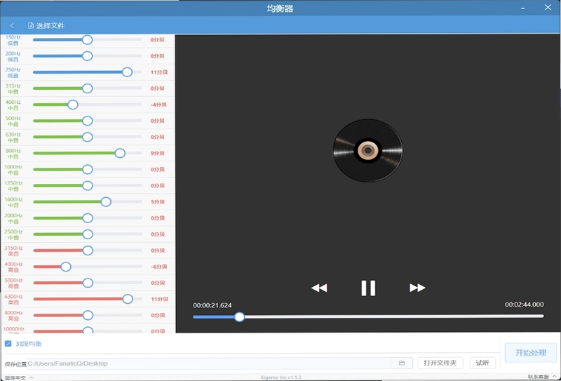 MP3提取转换器软件预览图