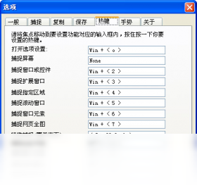 EPSnap截图工具预览