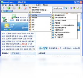 Greenbrowser(绿色浏览器)预览图