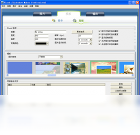 Flash Slideshow Maker 音乐设置