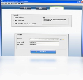 Flash Slideshow Maker电脑版预览图
