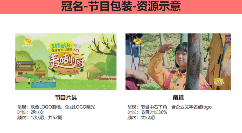 麦咭TV电视版搜索节目操作示意
