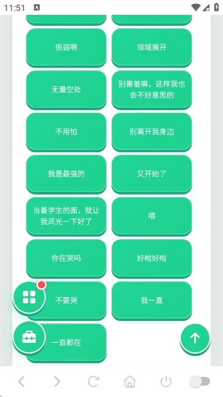 五条悟语音盒最新版预览图