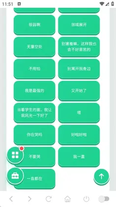五条悟语音盒最新版预览图