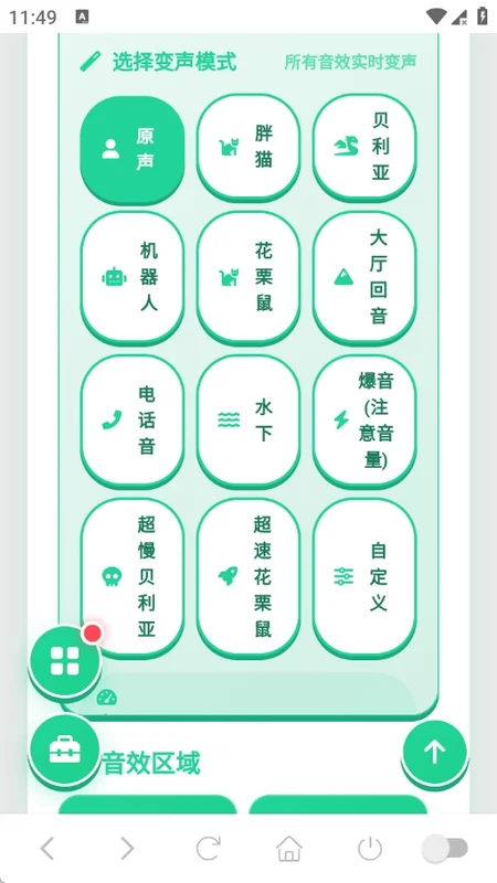 五条悟语音盒最新版预览图
