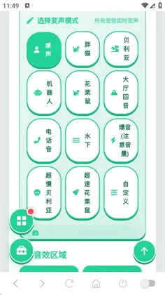 五条悟语音盒最新版预览图