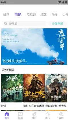金牌影视软件免费预览图