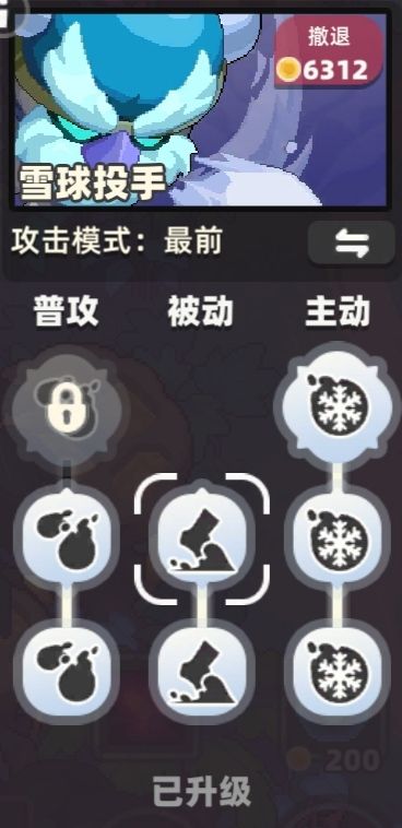 我的勇者:末影城技能强化详解