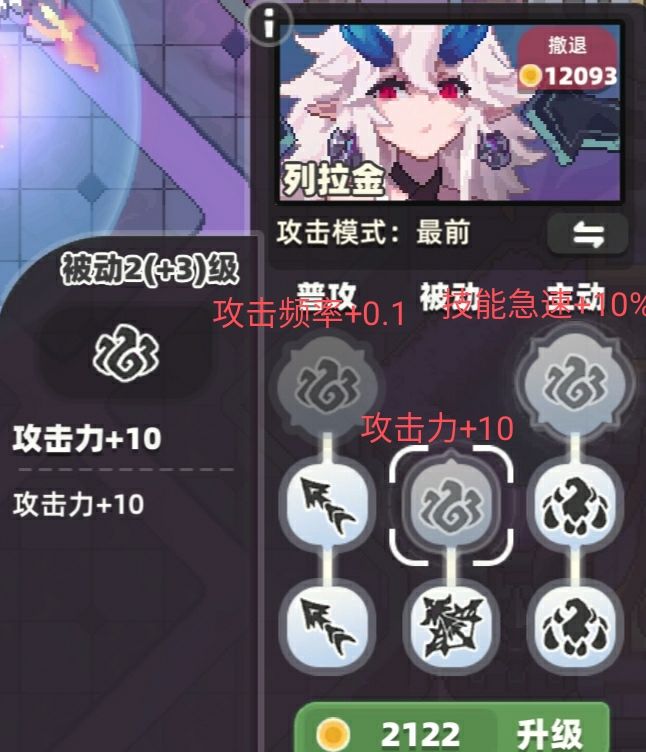 我的勇者:末影城技能强化详解
