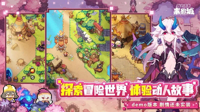 我的勇者末影城预览图