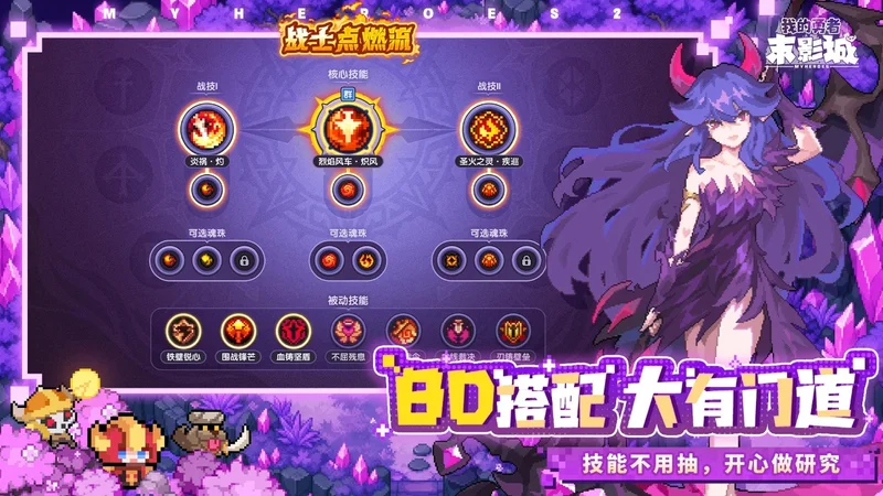 我的勇者末影城预览图