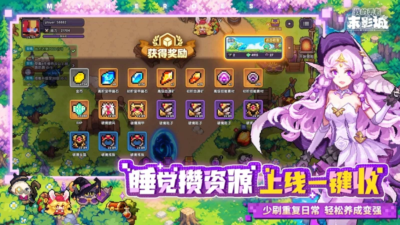 我的勇者末影城预览图