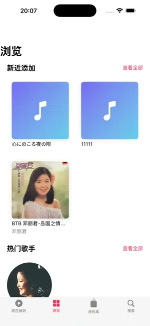 肥妞音乐app最新版预览图