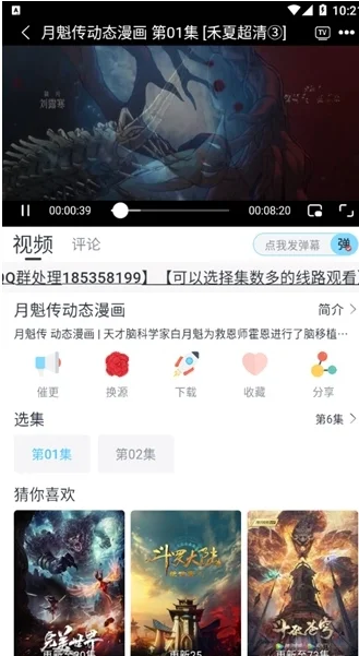 禾夏影视预览图