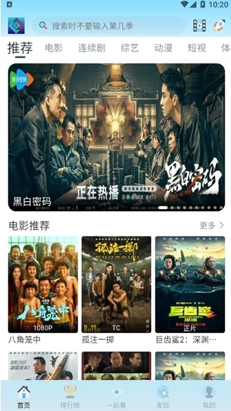 禾夏影视预览图