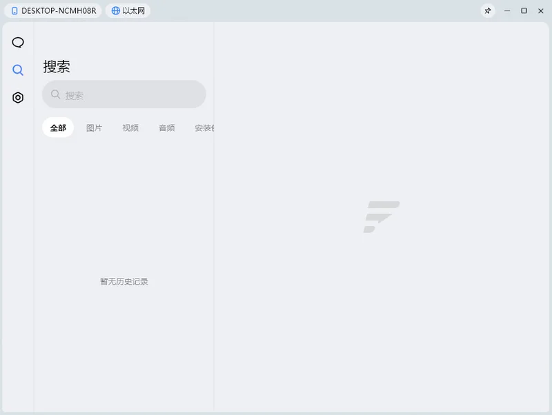Flix快传电脑版预览图