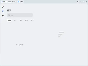Flix快传电脑版预览图