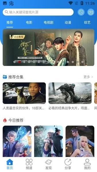 小小影视预览图
