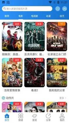 小小影视预览图