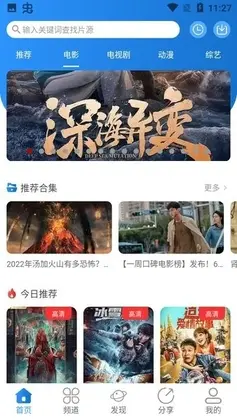 小小影视预览图