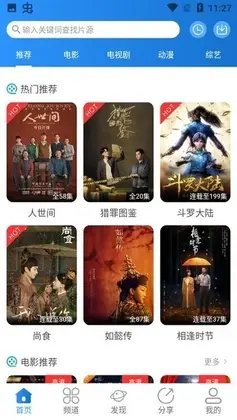 小小影视预览图