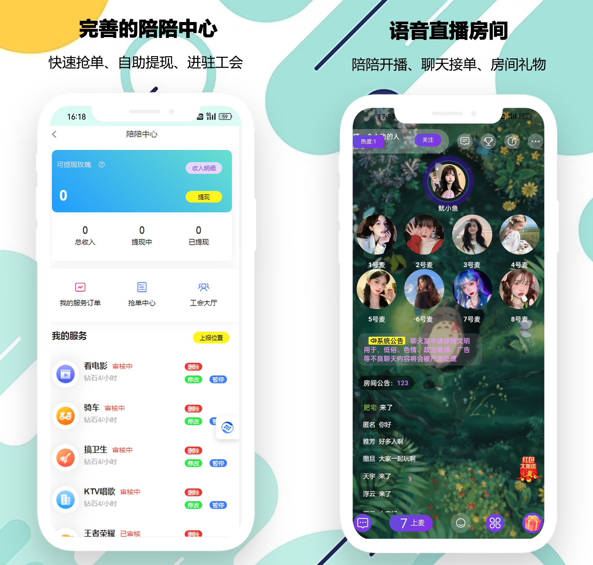 未来洞游戏陪玩App首页界面与陪玩列表截图