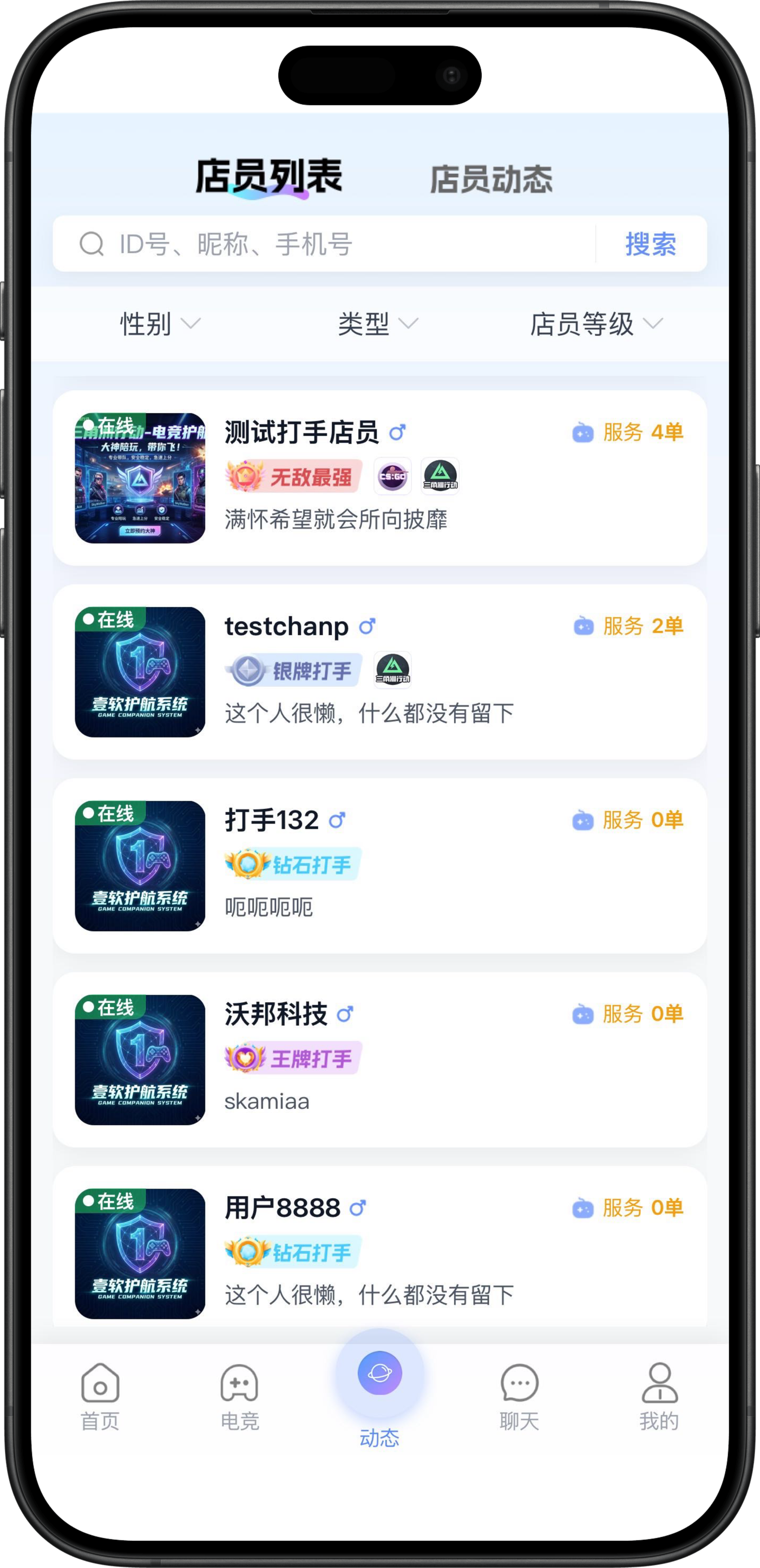 未来洞游戏陪玩订单支付与结算页面