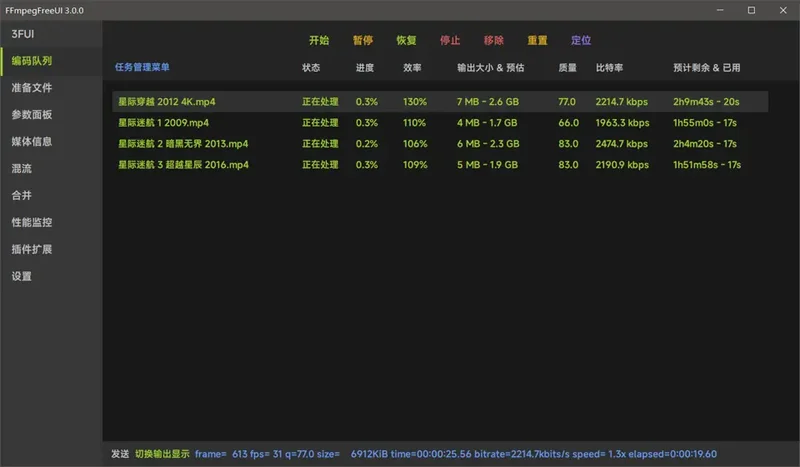 FFmpegFreeUI(FFmpeg轻度专业交互外壳)预览图