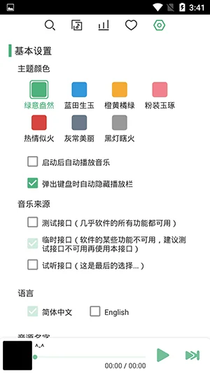 Halcyon音乐预览图