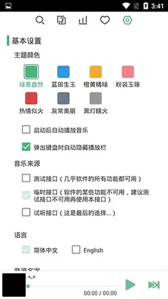Halcyon音乐预览图