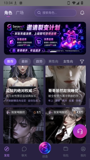 Seraviax怎么聊天-2
