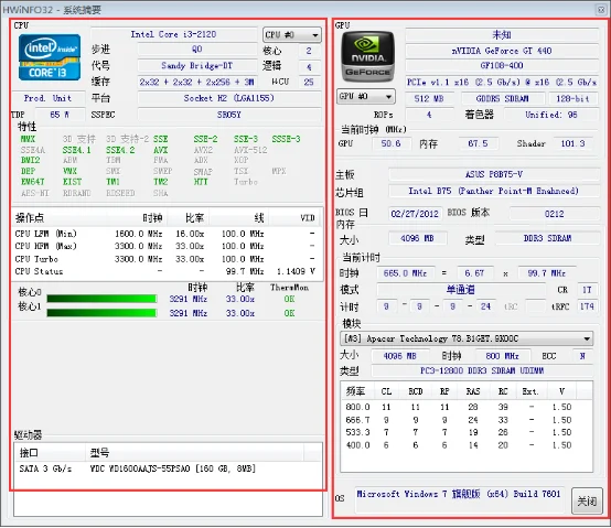 HWiNFO(硬件检测工具) HWiNFO(硬件检测工具)