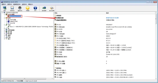 HWiNFO(硬件检测工具) HWiNFO(硬件检测工具)