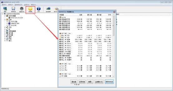 HWiNFO(硬件检测工具) HWiNFO(硬件检测工具)