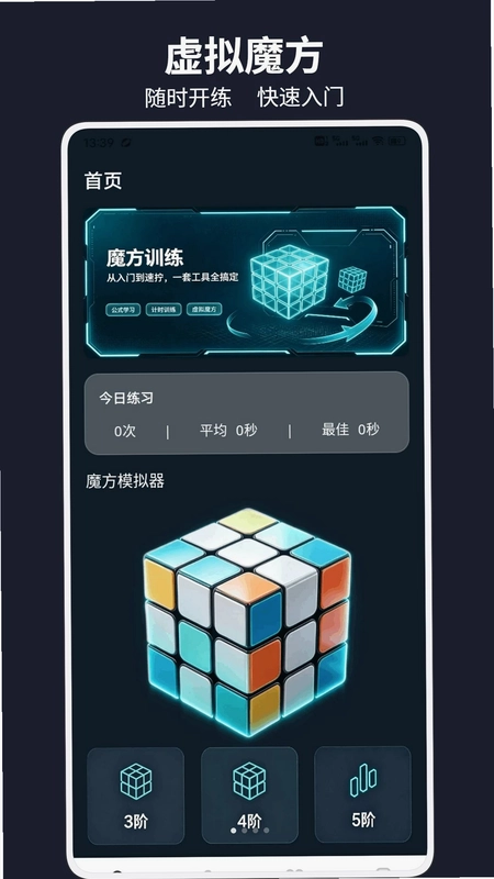 市场魔方行情预览图