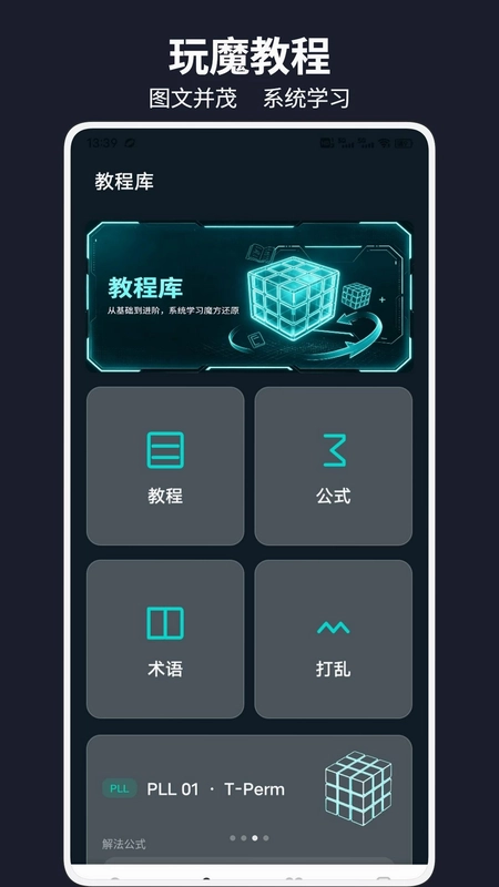 市场魔方行情预览图