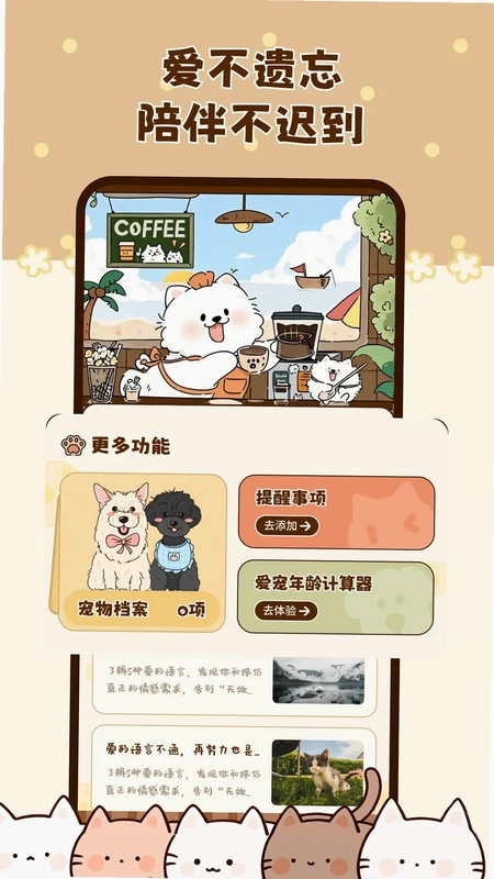 开心猫舍预览图