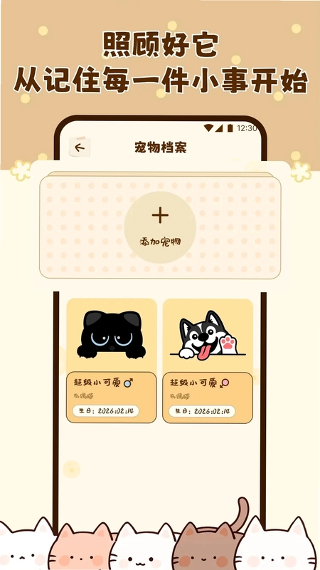 开心猫舍预览图