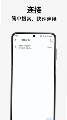 徕加助手软件预览图