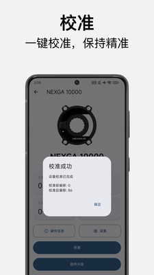 Nexga Utility蓝牙连接界面
