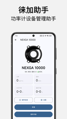 Nexga Utility设备兼容列表
