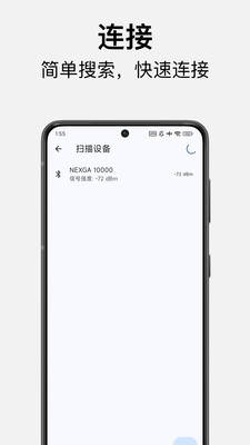 Nexga Utility校准操作截图
