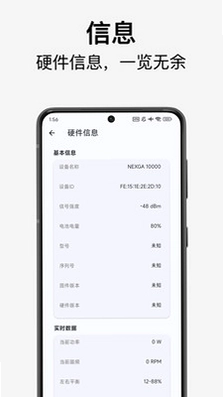 徕加助手软件预览图