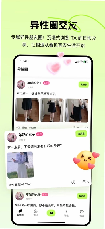 飞町app预览图