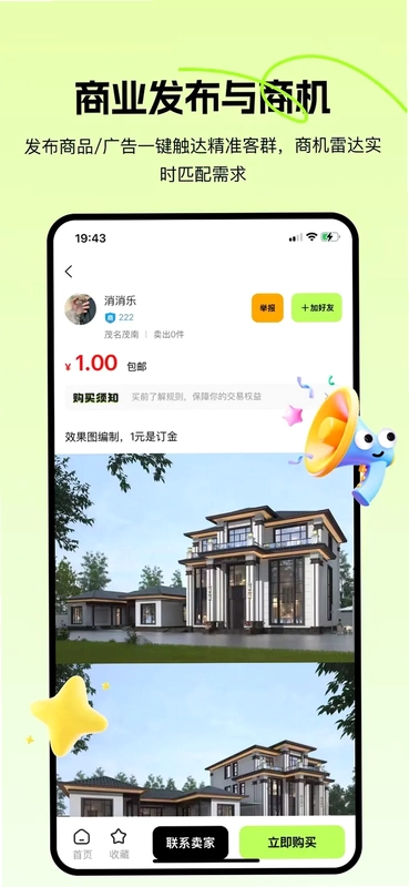 飞町app预览图