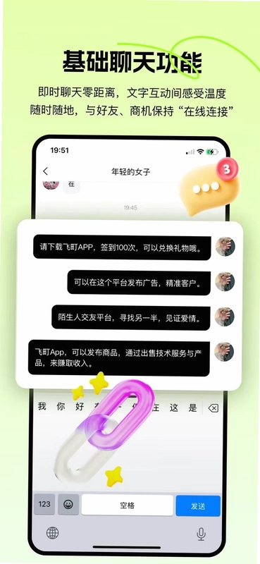 飞町app预览图