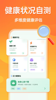 多档字号调大器健康管理功能