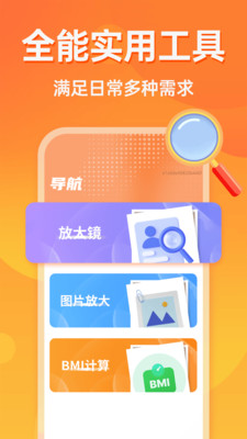 多档字号调大器天气查询界面
