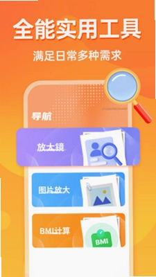 多档字号调大器预览图