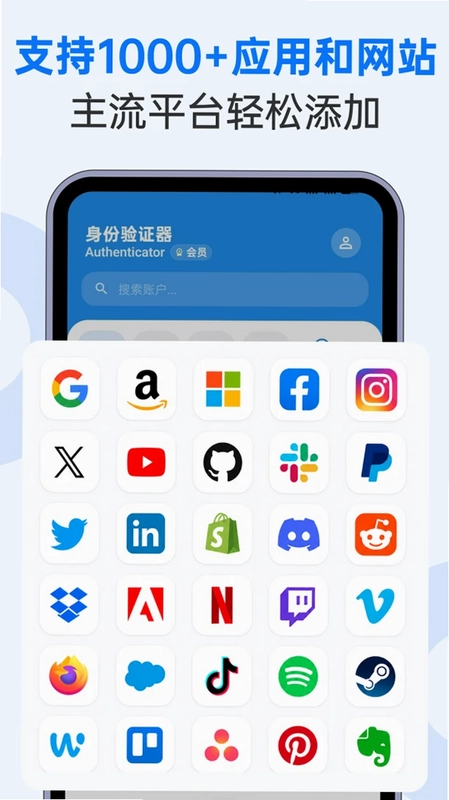 Authenticator身份验证器预览图